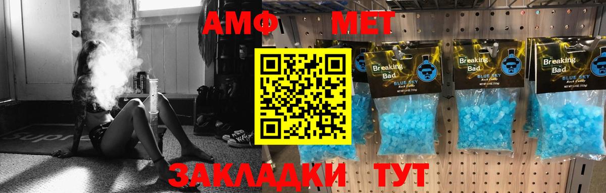 АМФЕТАМИН Розовый  АМФ  Белгород  Вход с VPN 