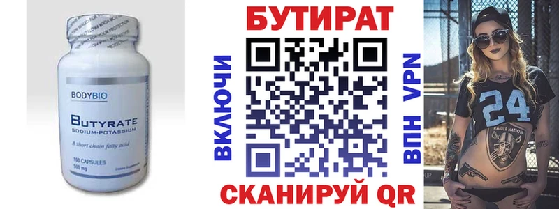 omg tor дарнет шоп Белгород БУТИРАТ 99%
