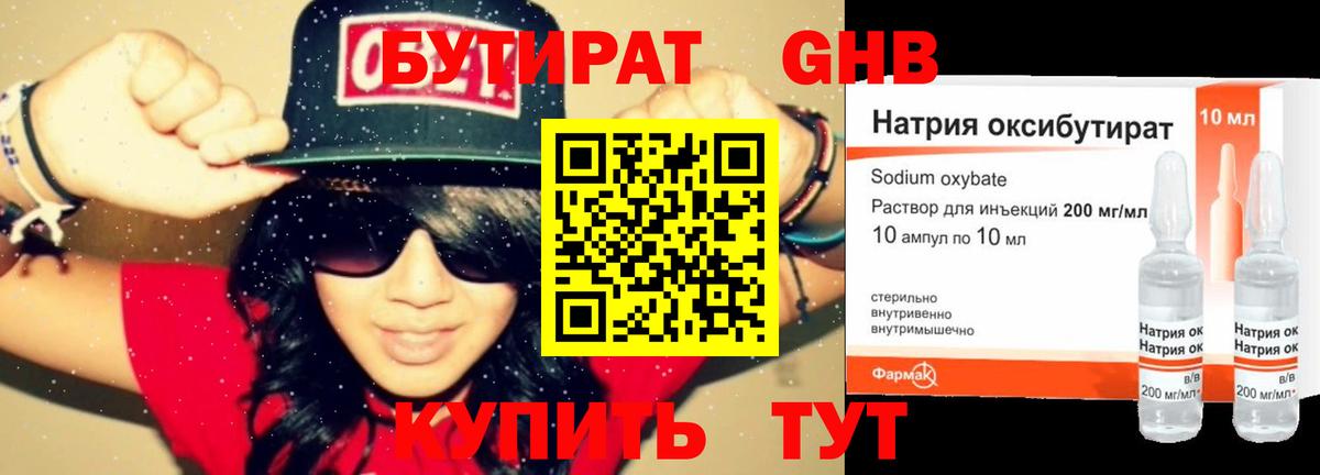 Белгород  Бутират оксана  Вход с VPN 
