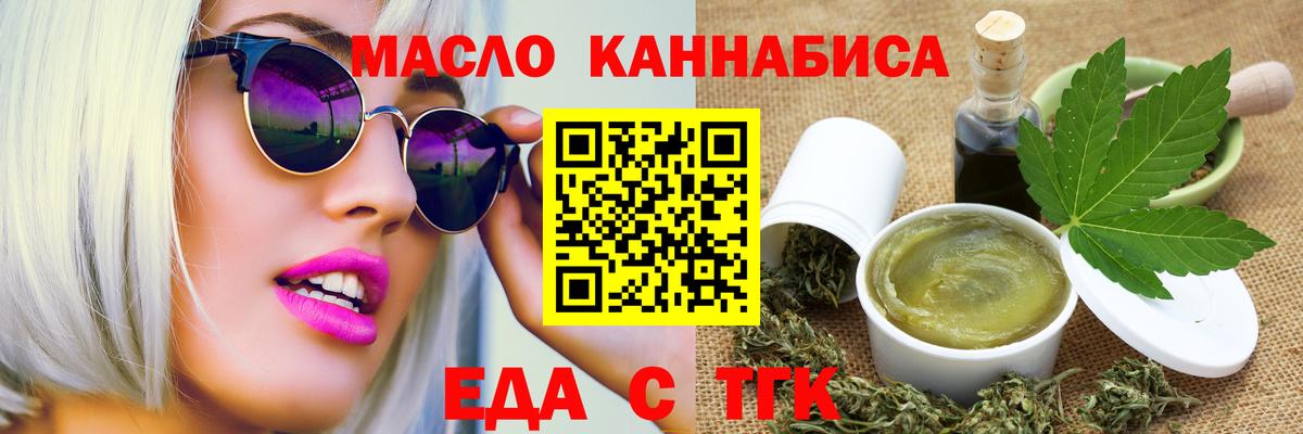 Печенье с ТГК марихуана Белгород