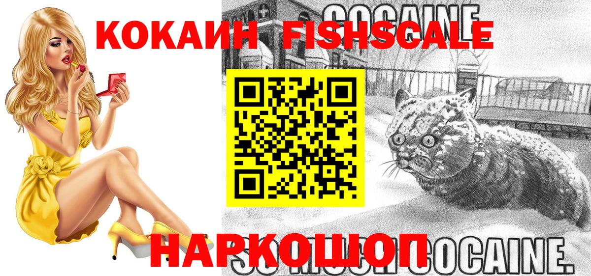 Кокаин 97% Белгород