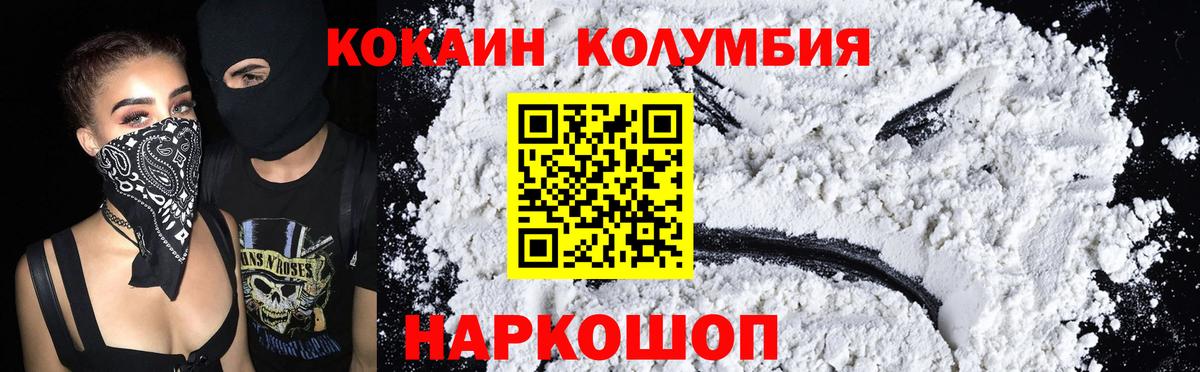 COCAIN Перу  Cocaine  Вход с VPN  Белгород  КОКАИН Fish Scale 