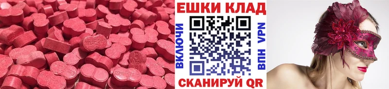 ЭКСТАЗИ 99%  где купить наркотик  Белгород 