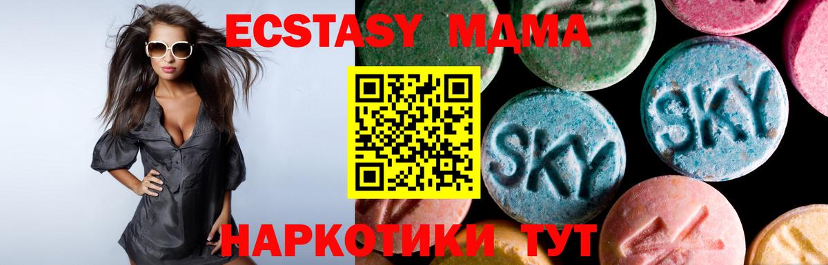 Белгород  Экстази 250 мг  ОМГ ОМГ tor  Вход с VPN  Ecstasy диски 