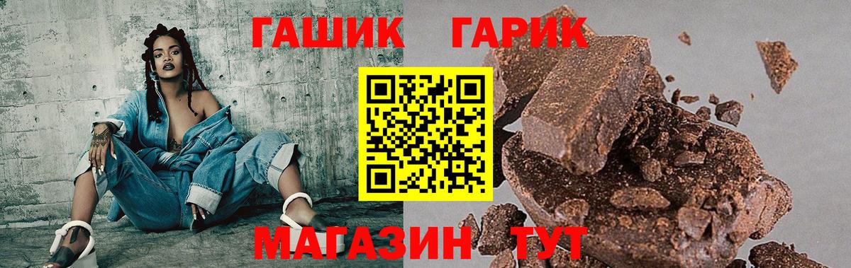 ГАШ hashish Белгород
