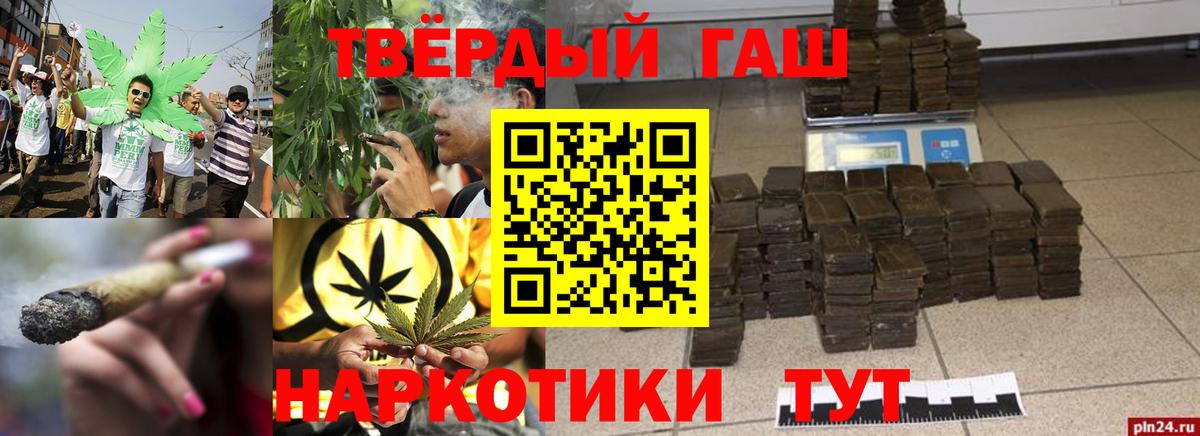 ГАШ  Гашиш хэш  Вход с VPN  ГАШ Изолятор  Белгород 