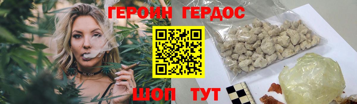 Белгород  Героин герыч  Вход с VPN 