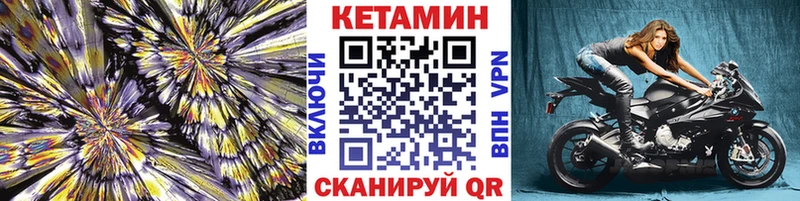 Кетамин ketamine  Белгород 
