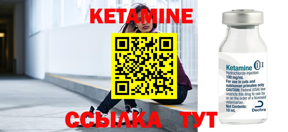 КЕТАМИН ketamine  Вход с VPN  Белгород  Кетамин VHQ 