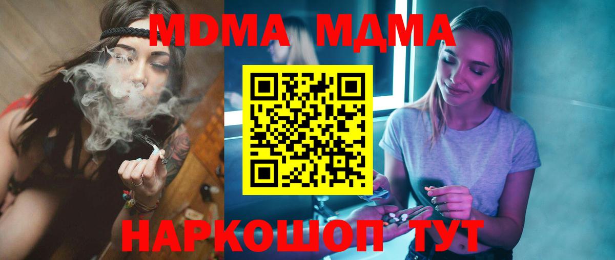 MDMA VHQ  МДМА кристаллы  Белгород  Вход с VPN 