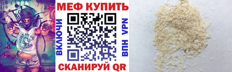 Мефедрон кристаллы  Белгород 