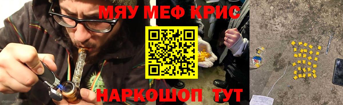 МЕФ  Вход с VPN  Мефедрон VHQ  Белгород  Меф мука 