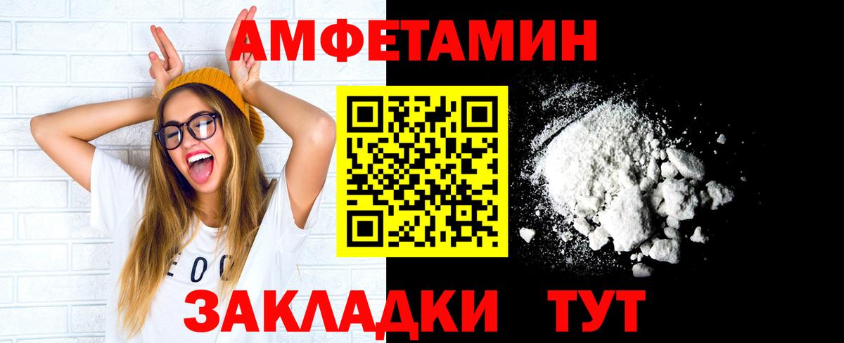 Белгород  Метамфетамин пудра  Вход с VPN 
