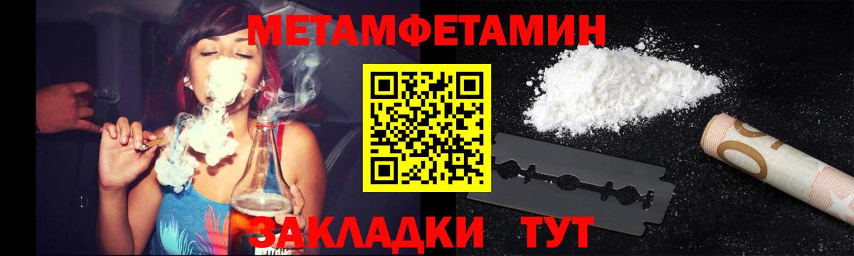 Метамфетамин винт Белгород