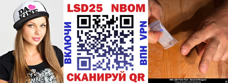 Марки N-bome 1,8мг  Белгород 