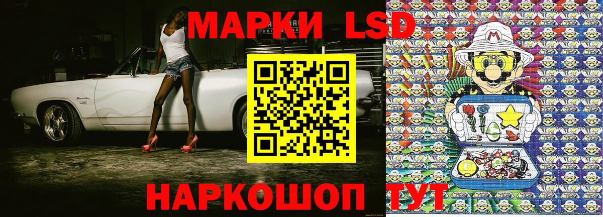 Наркотические марки 1500мкг Белгород