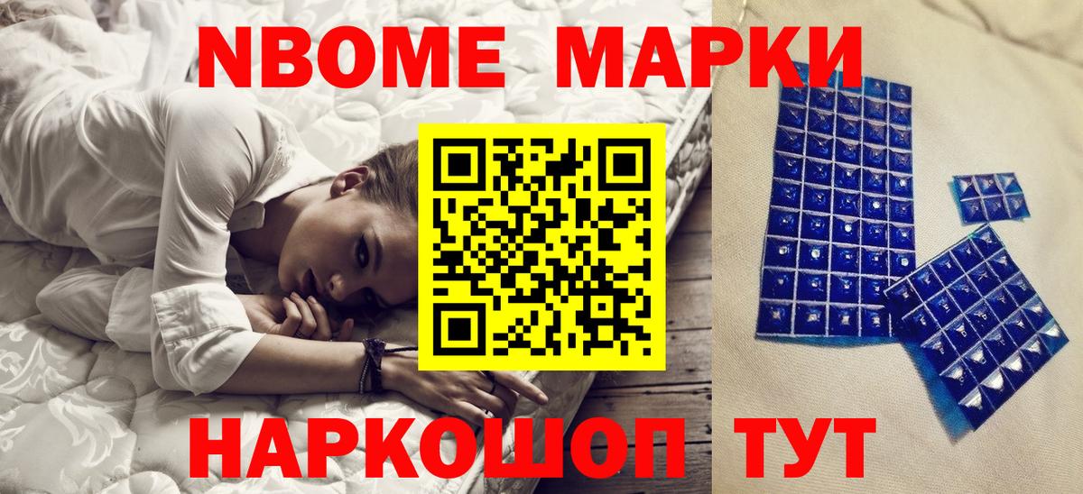 Наркотические марки  Вход с VPN  Белгород  Марки 25I-NBOMe 1,8мг 