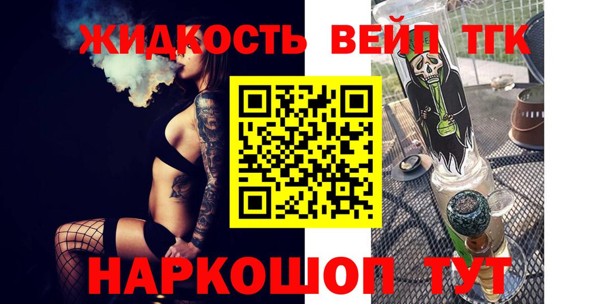 Белгород  купить закладку  Вход с VPN  Дистиллят ТГК гашишное масло 